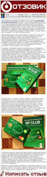 ������� ����� BP Club - ������ � � �������� � ��������� ���������� �BP Club� �� ����� ��������