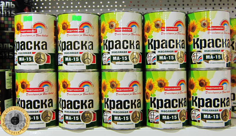 Масляная краска МА-115 от производителя Радугамалер в магазине Электроинструменты в городке Дедовске
