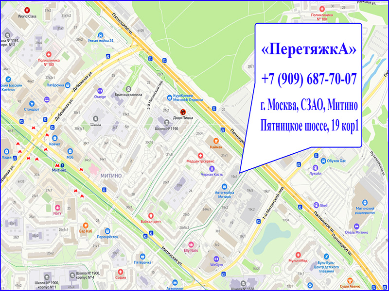 Мастерская «Перетяж-К.ам» располагается по адресу: Москва-Митино, Пятницкое шоссе, владение 53.