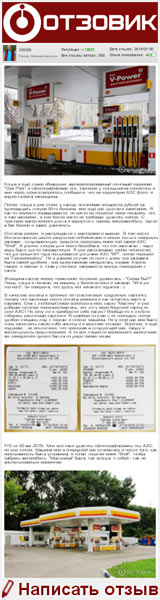  Shell (, ) -       